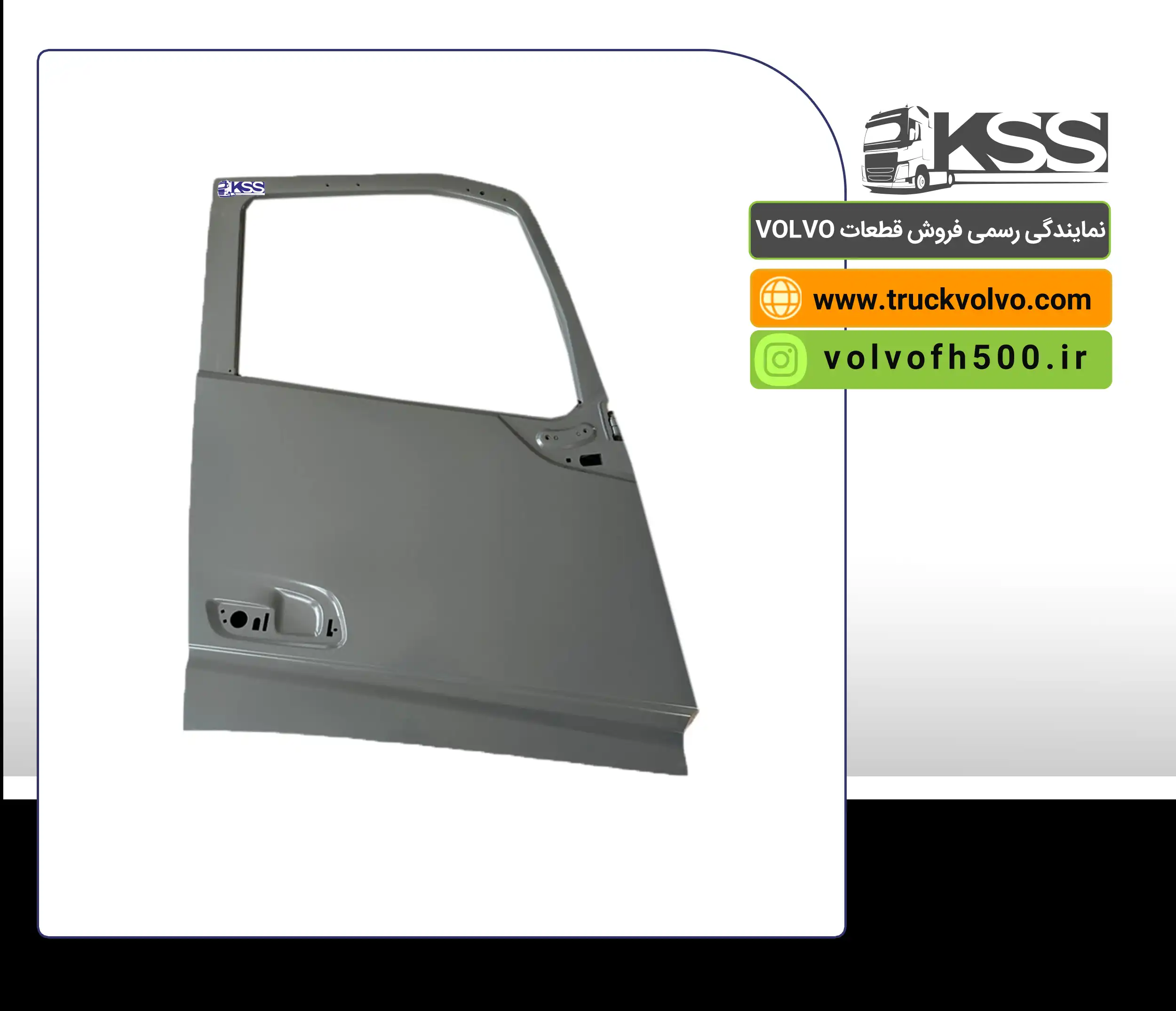 روکش درب فلزی سمت راست FH500 تایوان